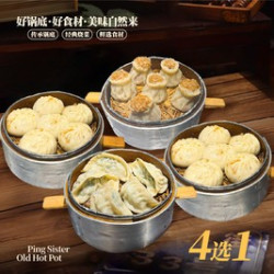 主食四选一