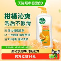 滴露 健康沐浴露柑橘沁爽持久清新泡沫丰富易冲洗