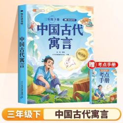 稻草人书三年级上册必读的课外书快乐读书吧人教版三年级下