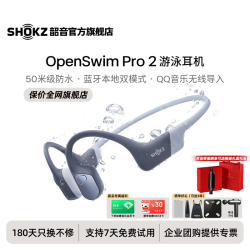 韶音 OpenSwim Pro2  S720  骨传导耳机