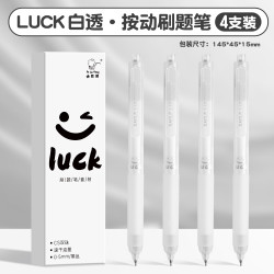 一树梨花 按动中性笔速干软握顺滑刷题笔 初中生学生考试专用黑笔ins风女生st头黑色碳素签字笔