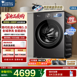 小天鹅 TG12K60