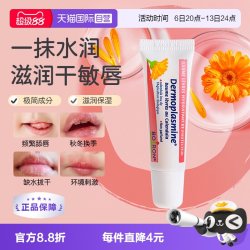 BOIRON 宝弘金盏花滋润唇膏保湿补水去死皮防干裂打底唇部