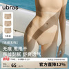 Ubras 女士无痕冰丝凉感平角内裤 3条装