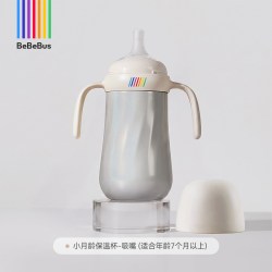 BeBeBus 钻光保温杯pro婴幼儿宝宝水杯儿童学饮杯6月以上外出防呛