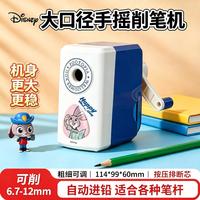 迪士尼 疯狂动物城学生可自动进铅削笔刀手摇卷笔刀小学生专用/转笔刀/削笔器/铅笔刀毕业
