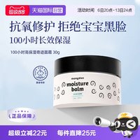 Mongdies 梦丽多日高保湿面霜换季宝宝儿童面霜补水滋润