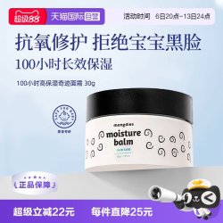 Mongdies 梦丽多日高保湿面霜换季宝宝儿童面霜补水滋润