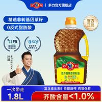 多力 纯香低芥酸菜籽油1.8L物理压榨食用油粮油小瓶装