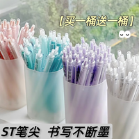 三年二班 买一桶送一桶按动中性笔学生考试开学必备刷题笔小白笔速干黑色签字笔学生文具