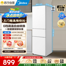 美的 自营美的冰箱220三门三温家用客厅宿舍小型冰箱中门软冷冻节能省电低音低噪出租房电冰箱