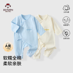 班杰威尔 2件新生儿连体衣  四季蓝黄纯色哈衣2件套  52cm (0-2个月)