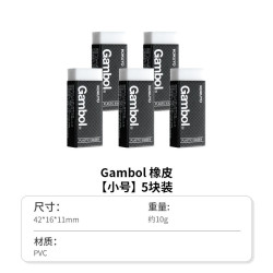 国誉 Gambol橡皮擦安全无邻苯WSG-ER201作业绘画学生考试专用不易留痕