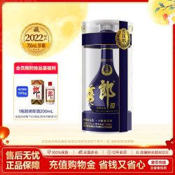 郎酒 青花郎 53%vol 酱香型白酒