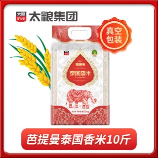 太粮 芭提曼泰国香米5kg原粮进口10斤茉莉香米长粒软大米真空新米