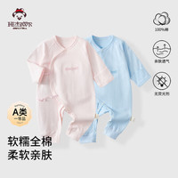 班杰威尔 四季粉蓝纯色哈衣2件套  66cm (4-7个月)