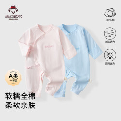班杰威尔 四季粉蓝纯色哈衣2件套  66cm (4-7个月)