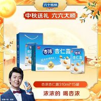 百亿补贴:养元 六个核桃 养元杏浓杏仁露310ml*15罐礼盒
