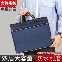 旭辰文具 商务简约蓝色手提公文包双层立体大容量资料袋电脑包开会包会议包培训包企业单位可定制印logo