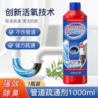 88VIP：POMELO WOOD 管道疏通剂强力溶解毛发厨房油污下水道地漏厕所马桶堵塞神器 1000ml