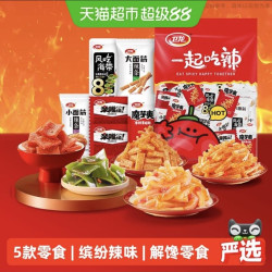卫龙 缤纷辣条零食大礼包360g豆干魔芋爽素肉解馋海带麻辣休闲小吃