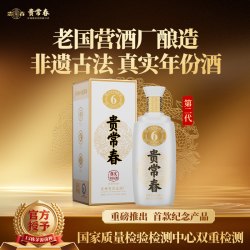 贵常春 贵6 茅源菌种1953年原国营贵定酒厂贵长春酱香酒白酒53度纯粮酿造 500ml*1 单瓶装