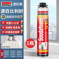 速的奥 U1环保填缝门窗发泡胶 900g