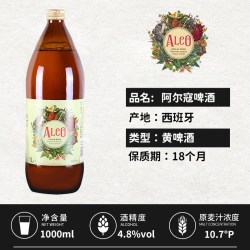 奇盟 阿尔寇黄啤酒 1L*6瓶 整箱装