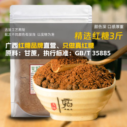 甘节 广西甘节红糖散装5斤散称红糖食用蔗糖纯红糖老红糖粉手工糖