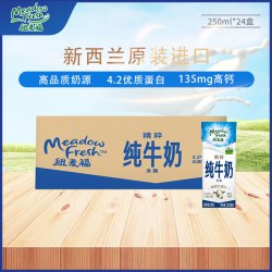 纽麦福 精粹 全脂纯牛奶 250ml*24盒