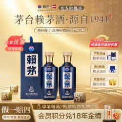 赖茅 端曲 53%vol 酱香型白酒