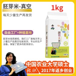 阿八伊 胚芽米大米东北新米粥米送宝宝儿童婴儿婴幼儿辅食食谱