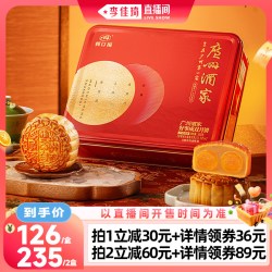 广州酒家 好事成双月饼 650g 礼盒装