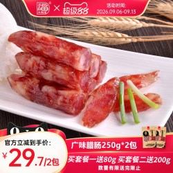 大利是福 正宗岭南风味 大众腊肠 250g*2袋
