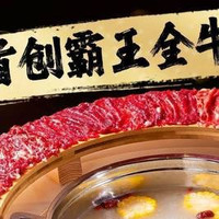 移动端：清凉季全牛宴火锅3-4人餐