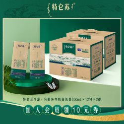 特仑苏 有机纯奶  200-250mL(g) 包装 24盒