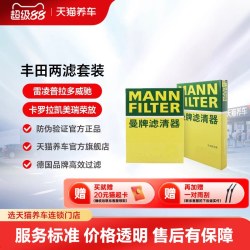 曼牌滤清器 曼牌两滤套装适配丰田卡罗拉凯美瑞雷凌RAV4荣放威驰奕泽空气空调