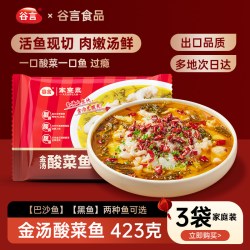 谷言 预制菜劲爽酸菜鱼料理包413g速食半成品鱼片冷冻年夜饭家宴菜