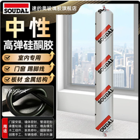 UN中性硅酮结构胶 500ml