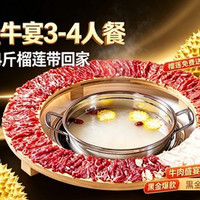 移动端：湛龙首推-吃牛肉送一整颗榴莲全牛宴3-4人餐
