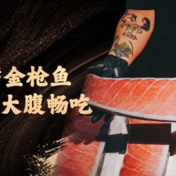 单人御赏畅享放题（Toro大腹/海胆/深海鳌虾）需预约