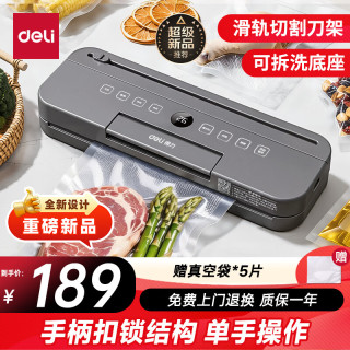 得力 真空封口机家用小型抽真空食品包装机干湿可抽省力锁扣式保鲜打包密封机