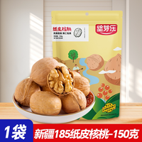 坚芽乐 新疆纸皮核桃正宗阿克苏原味生核桃官方旗舰店孕妇零食坚果500g