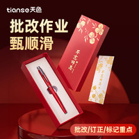 天色 不忘师恩签字笔送老师礼物 会议签字笔 年会纪念品伴手礼生日中国风红色TS-1233