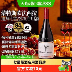 蒙特斯 智利进口 欧法西拉红葡萄酒 14.5度 750ml 礼盒装