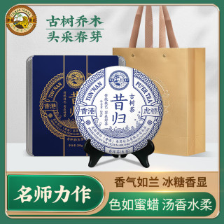 虎标茶 昔归普洱生茶 云南临沧百年古树铁盒装送礼 200g
