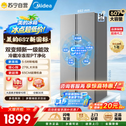 美的 冰箱 MR-637WKPEA 榭湖银