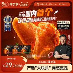 锋味派 翅中奥尔良烤鸡翅中翅