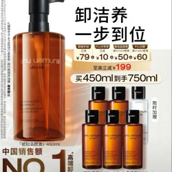 植村秀 琥珀卸妆油 新臻萃养肤洁颜油 450ml 赠琥珀洁颜油50ml*5+水晶洁颜油50ml