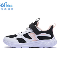 361° 儿童运动跑鞋